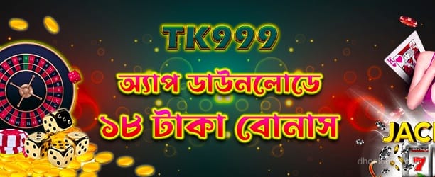 dhoni88 App Download 18tk Offer